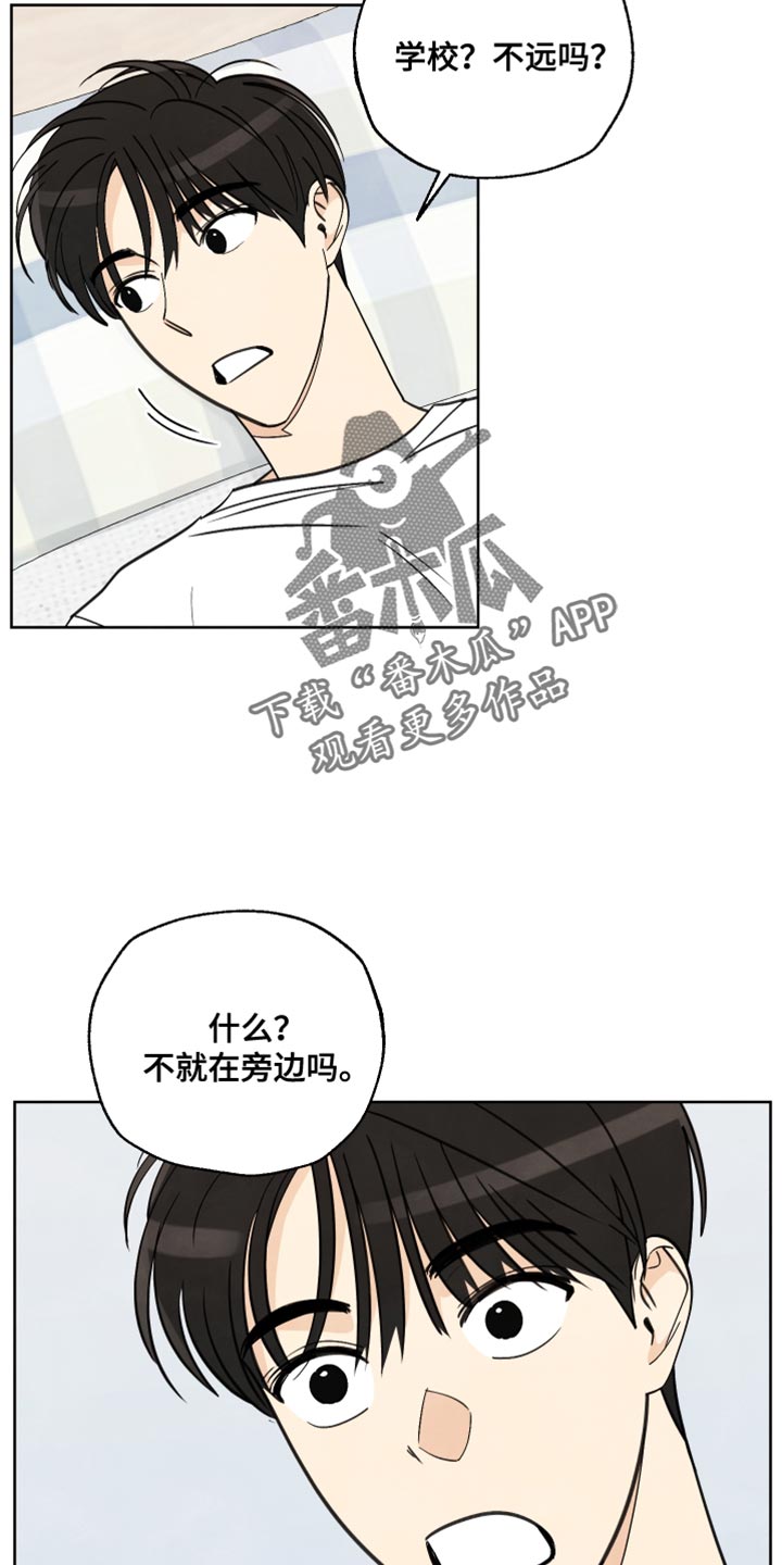 结束的夏天还会回来的吧漫画,第11章：去学校看看1图