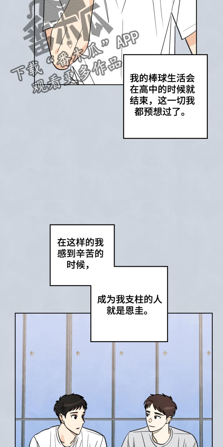 结束的基本图形漫画,第13章：非常感谢的人2图