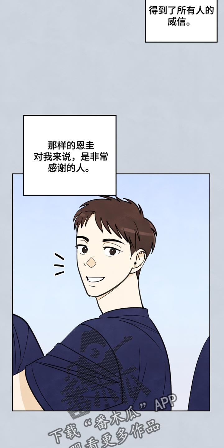 结束的基本图形漫画,第13章：非常感谢的人2图