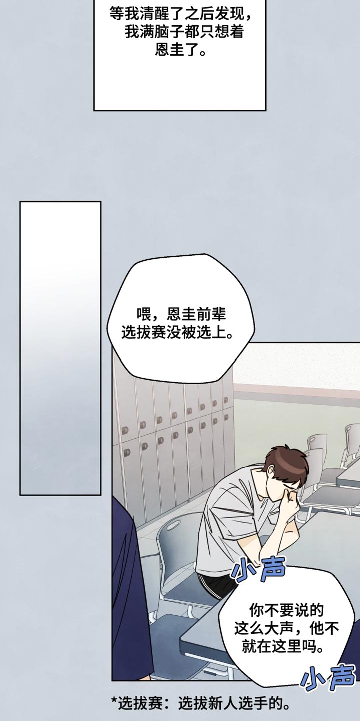 结束的歌曲有哪些漫画,第14章：冲突2图