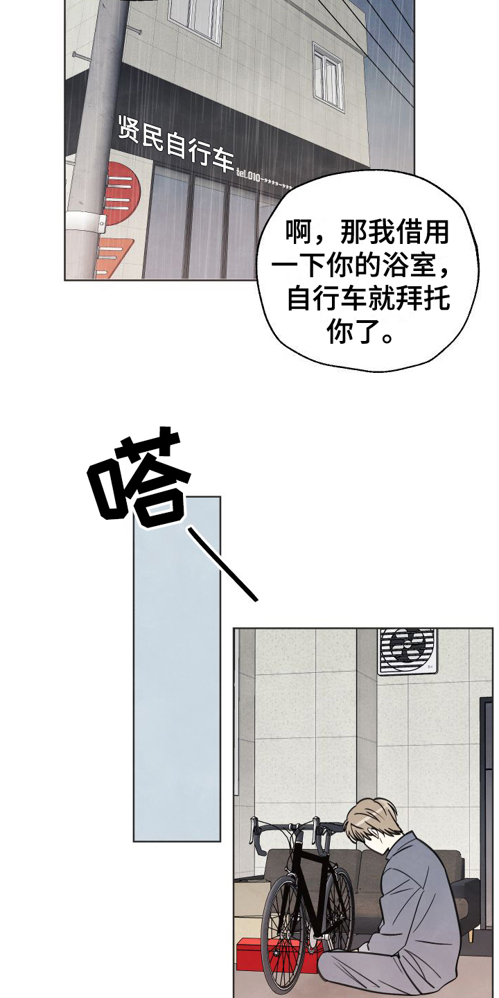 结束的英文单词怎么写来着漫画,第3章：惊喜2图