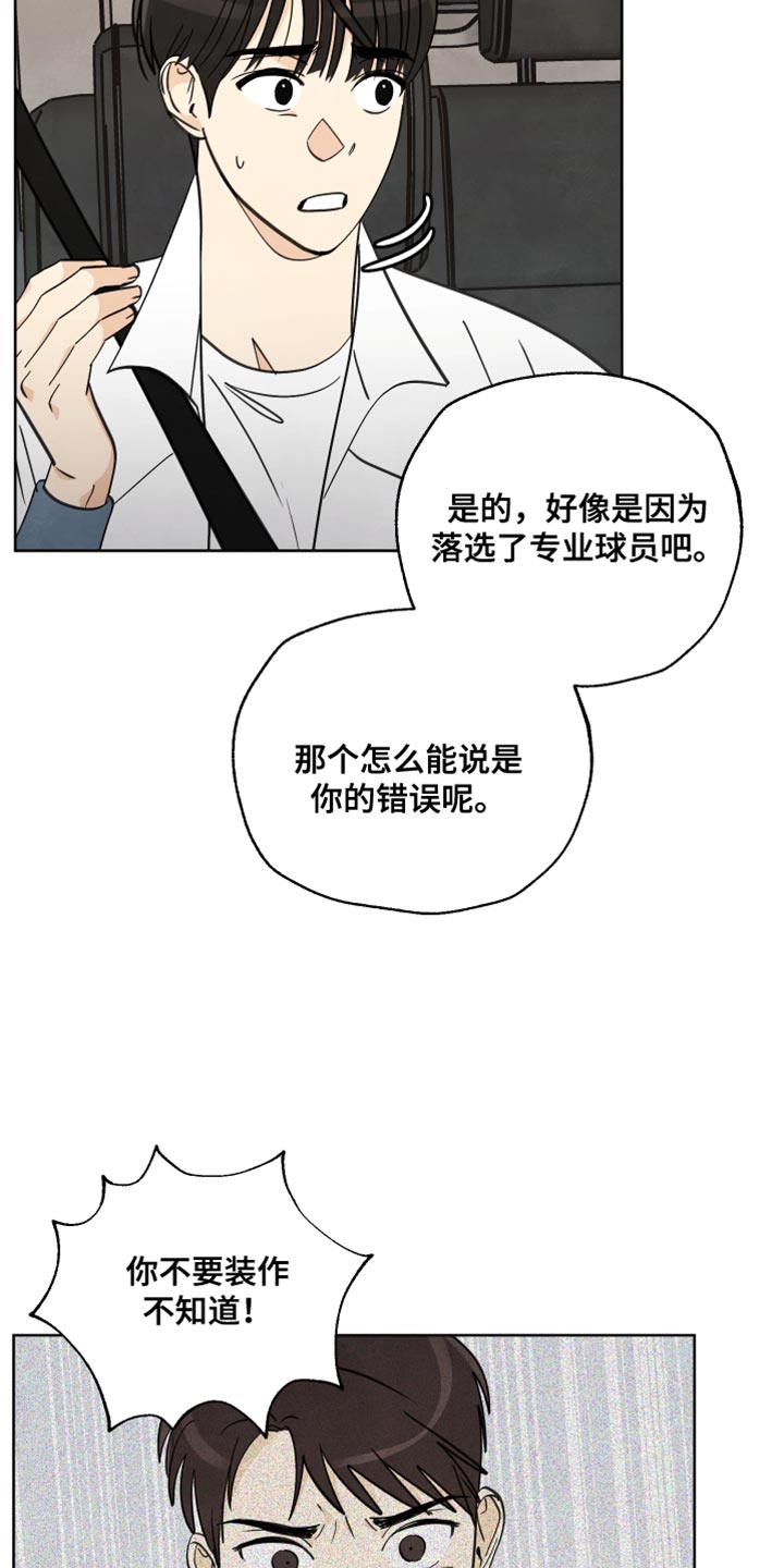 结束的结是几声漫画,第15章：都是因为我1图