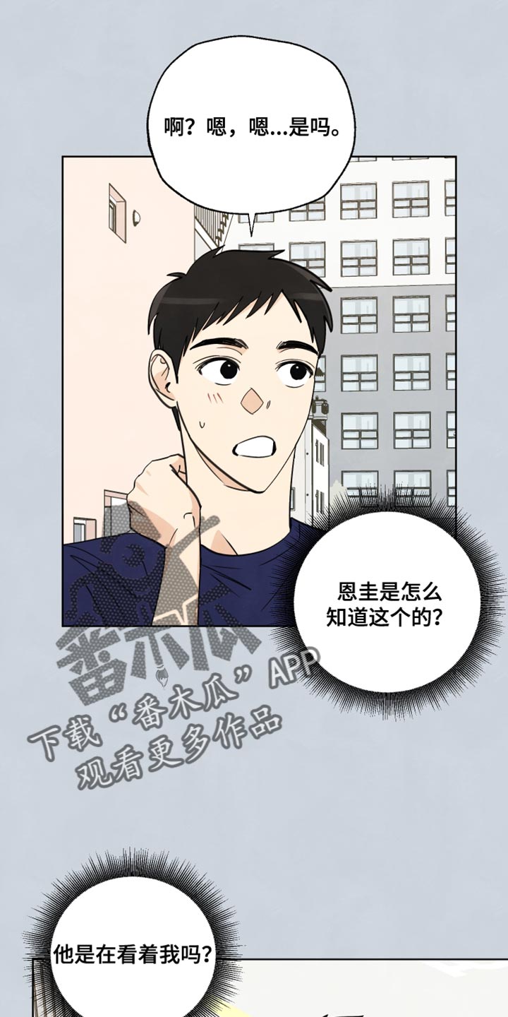 结束的英文over漫画,第14章：冲突2图