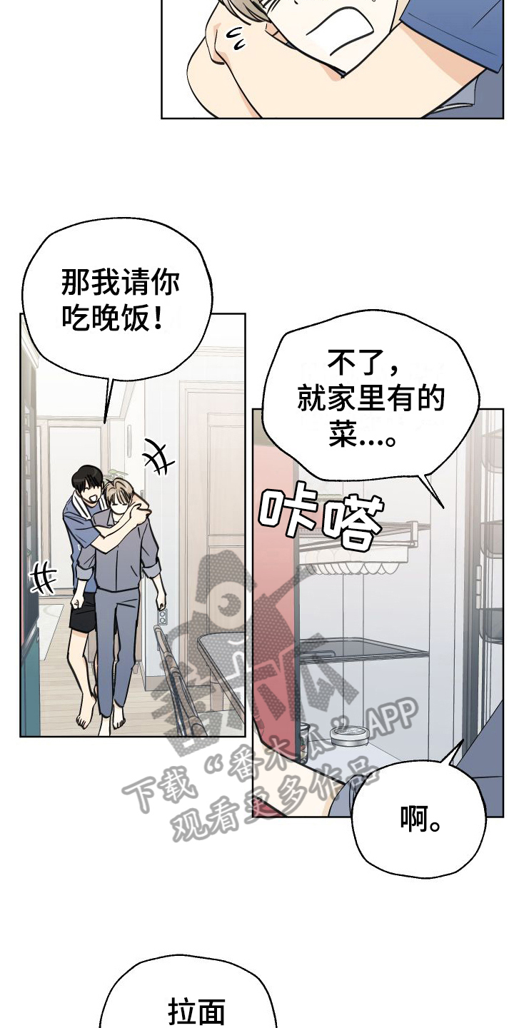 结束的英文单词怎么写来着漫画,第4章：挽留1图