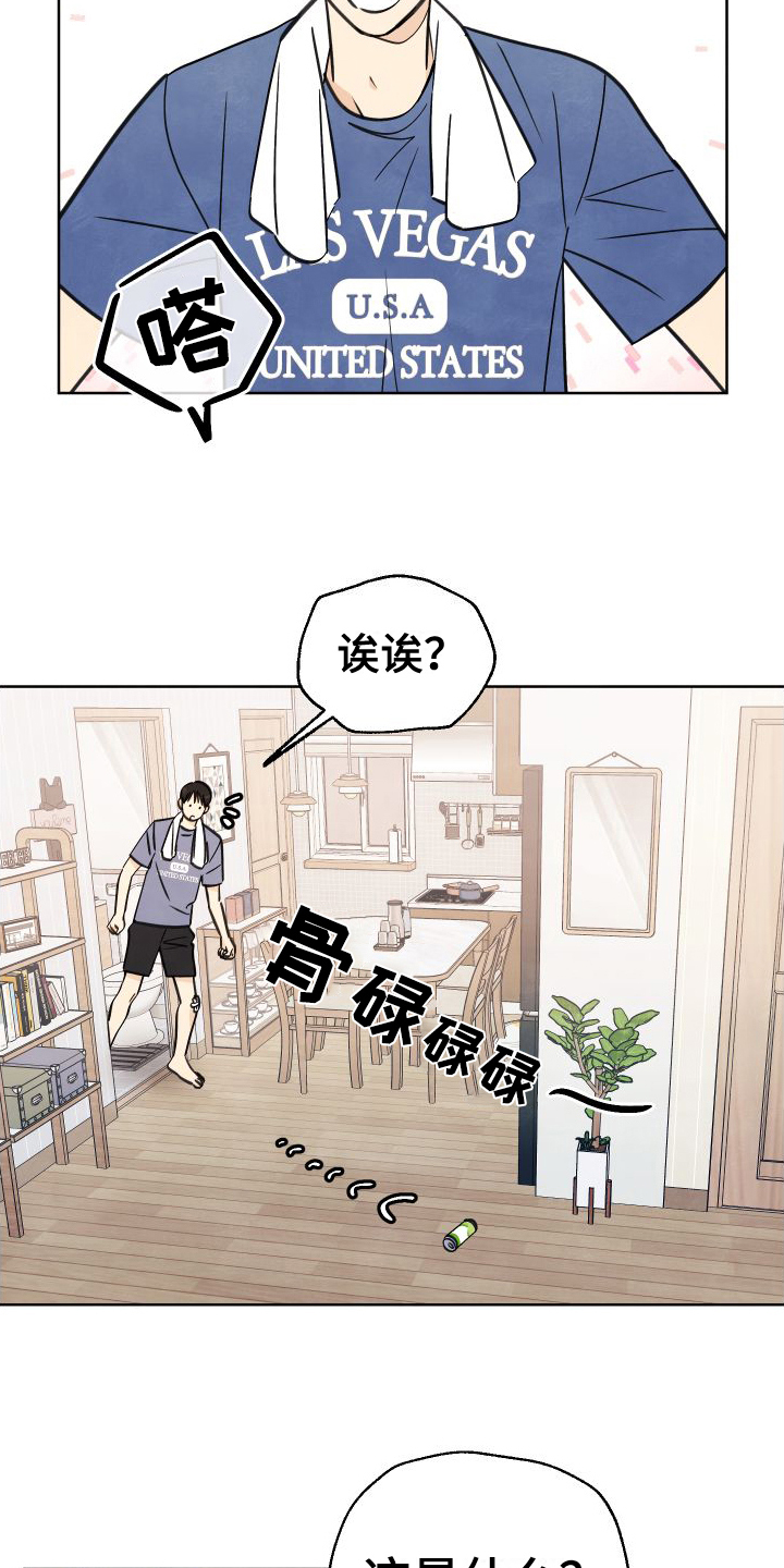 结束的英文单词怎么写来着漫画,第3章：惊喜1图