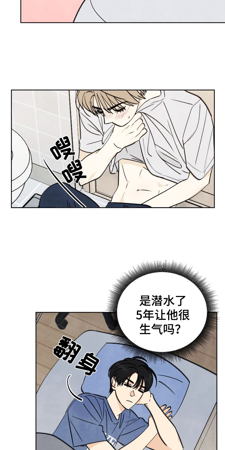 马上结束的夏天漫画,第5章：印象2图