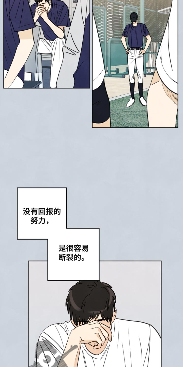 结束的基本图形漫画,第13章：非常感谢的人1图