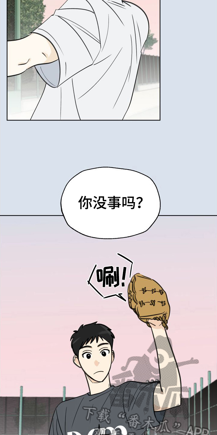 结束的没道理是什么歌漫画,第6章：没选上2图