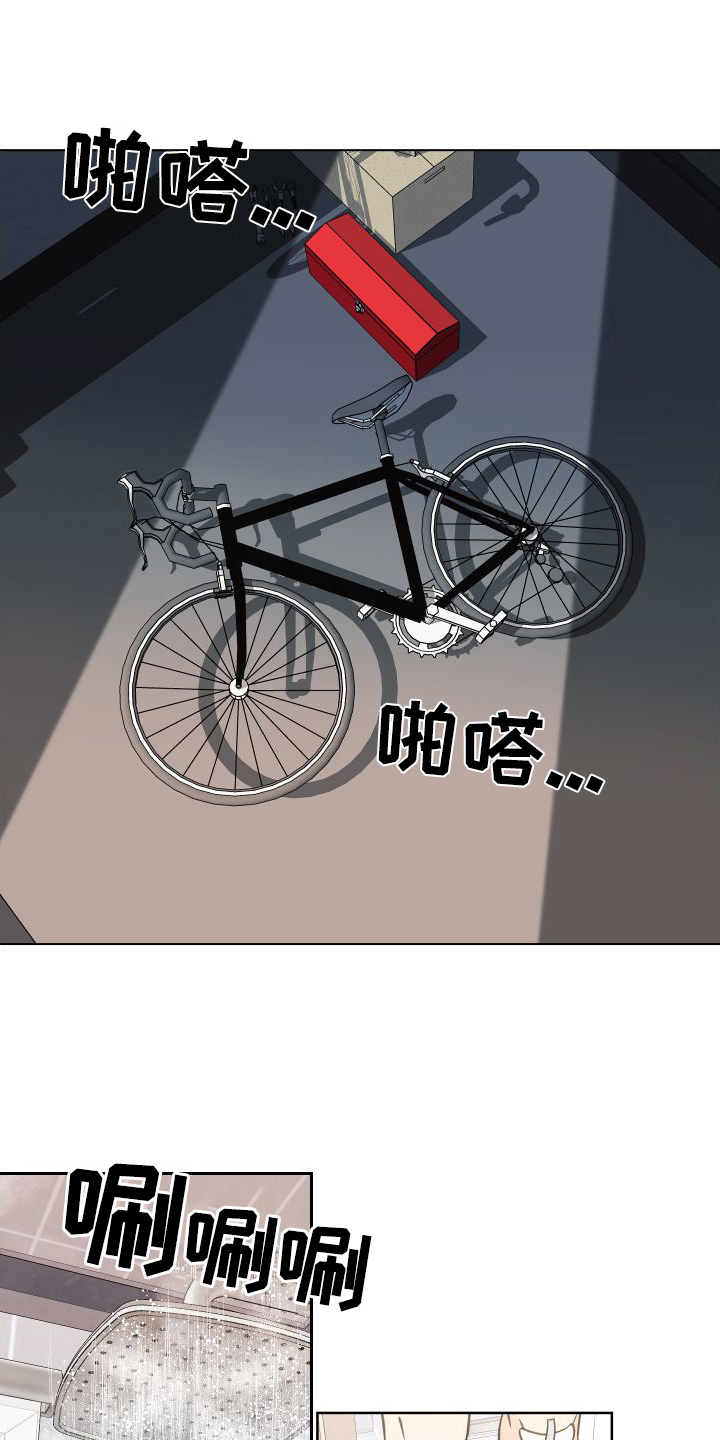 结束的符号漫画,第3章：惊喜1图