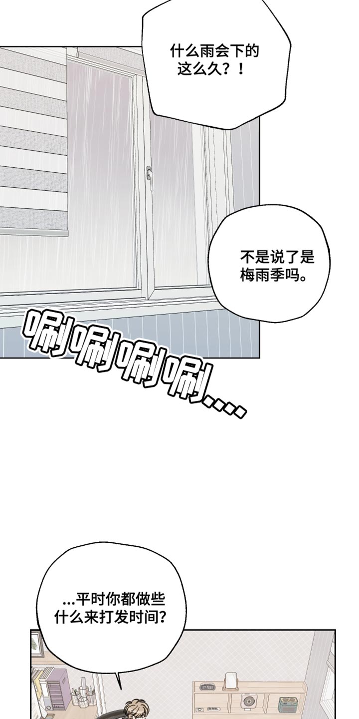 结束的夏天还会回来的吧漫画,第11章：去学校看看2图