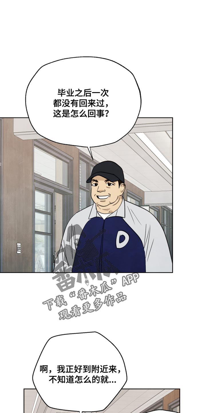 结束夏天歌曲漫画,第12章：以前的记忆1图