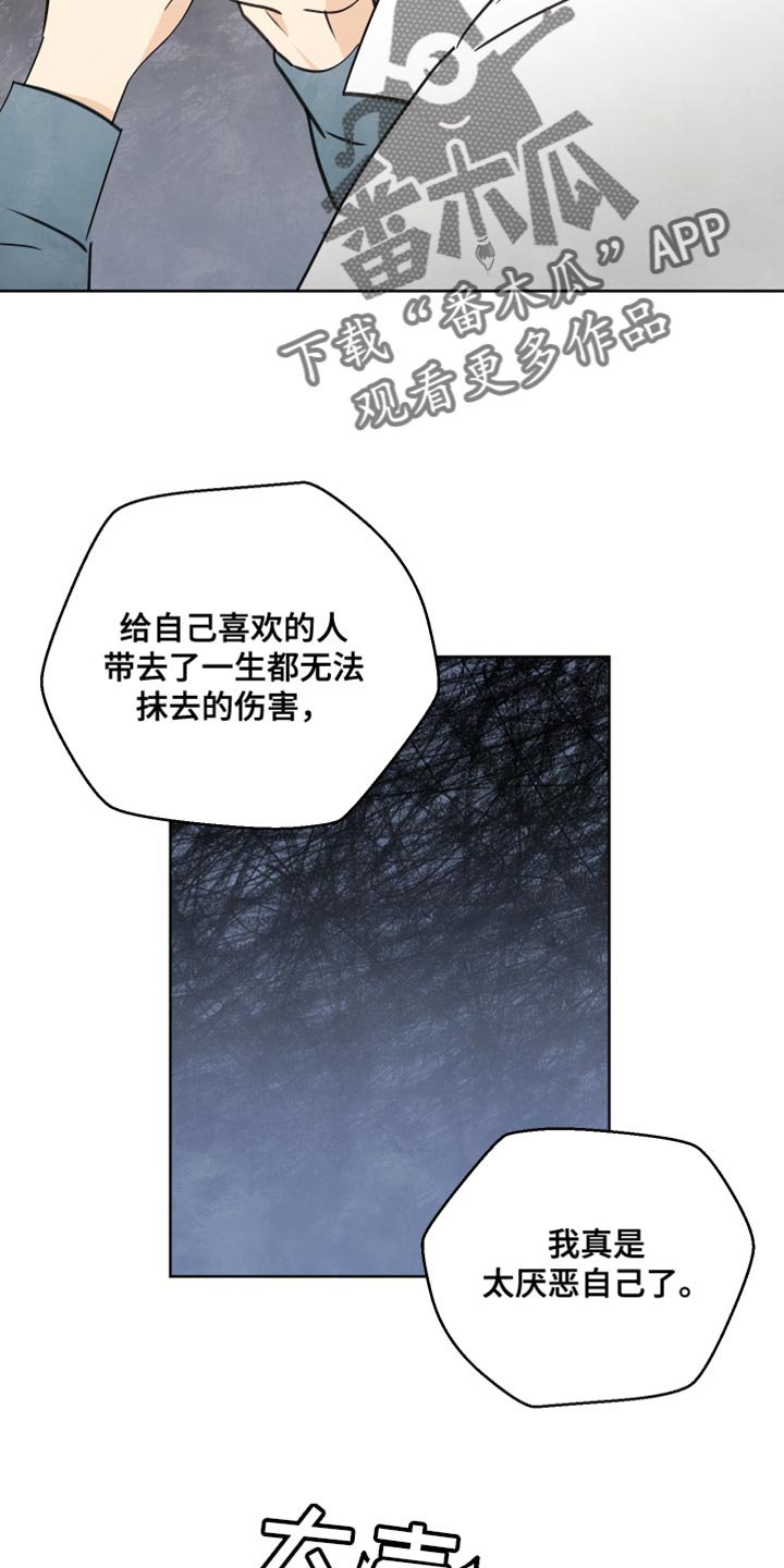 结束的古语漫画,第16章：第一次见到你1图