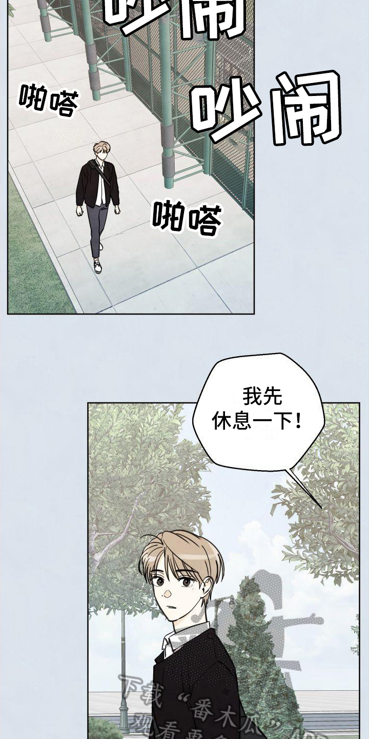 夏天结束了音乐漫画,第9章：有趣2图