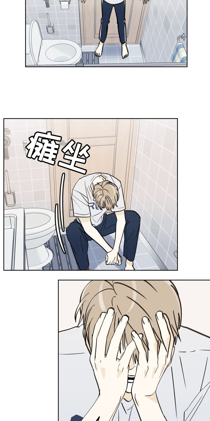 结束的诗句漫画,第5章：印象2图