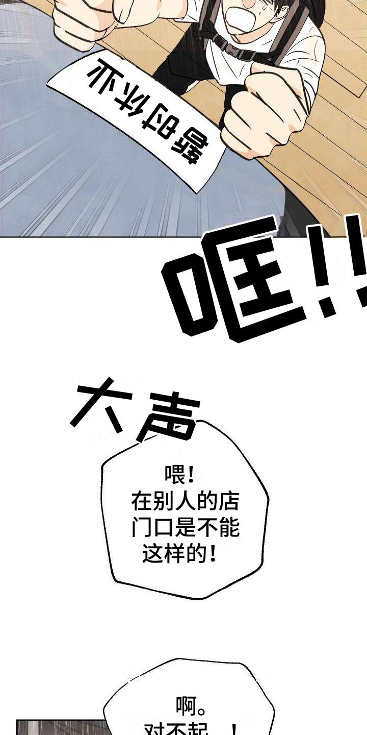 结束的英语单词漫画,第2章：偶遇2图