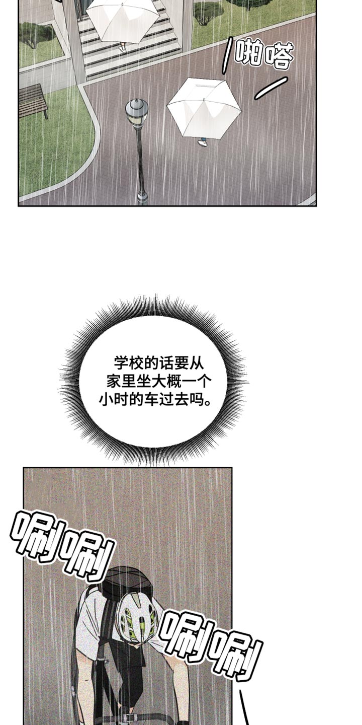 结束的夏天还会回来的吧漫画,第11章：去学校看看2图