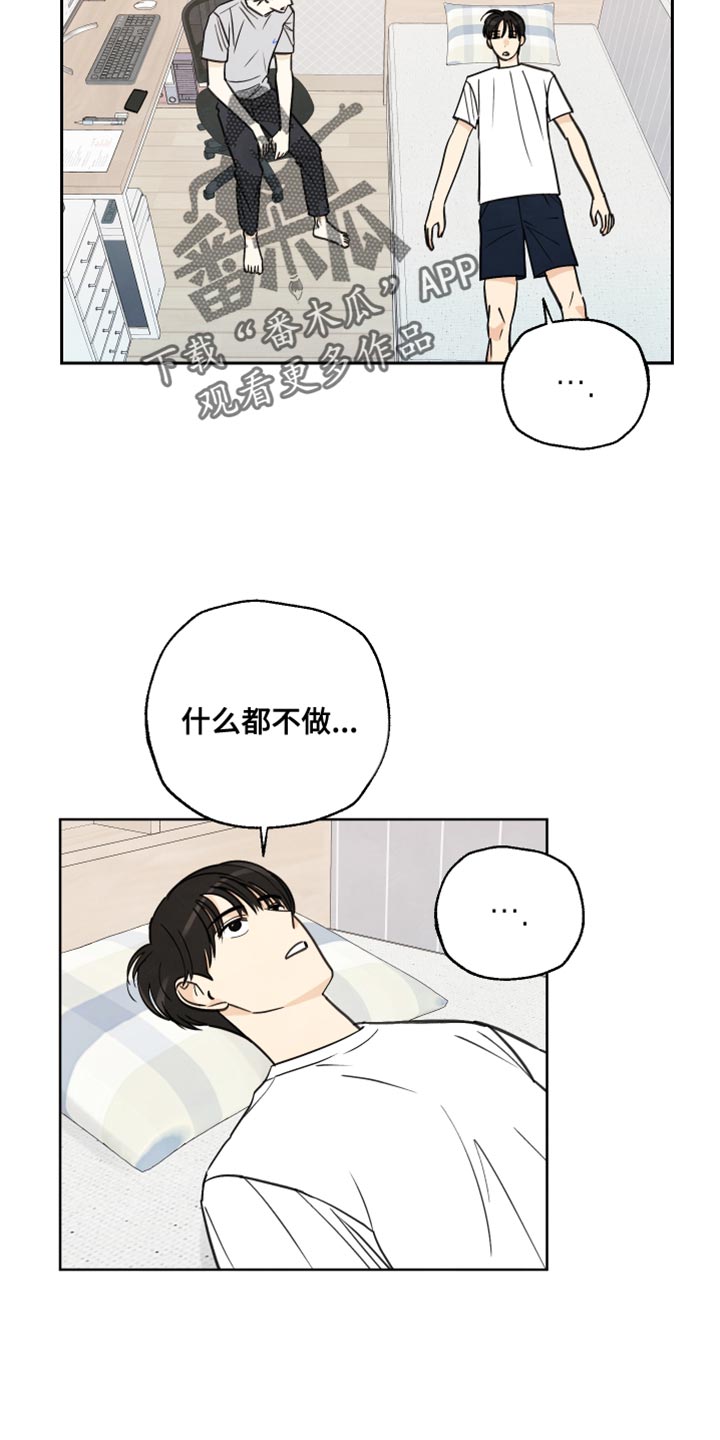 直到夏天结束上漫画,第11章：去学校看看1图