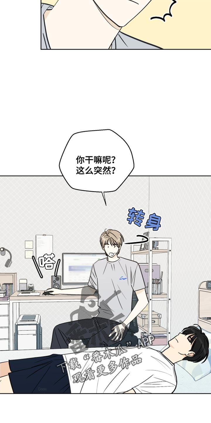 结束的的英文单词漫画,第11章：去学校看看2图