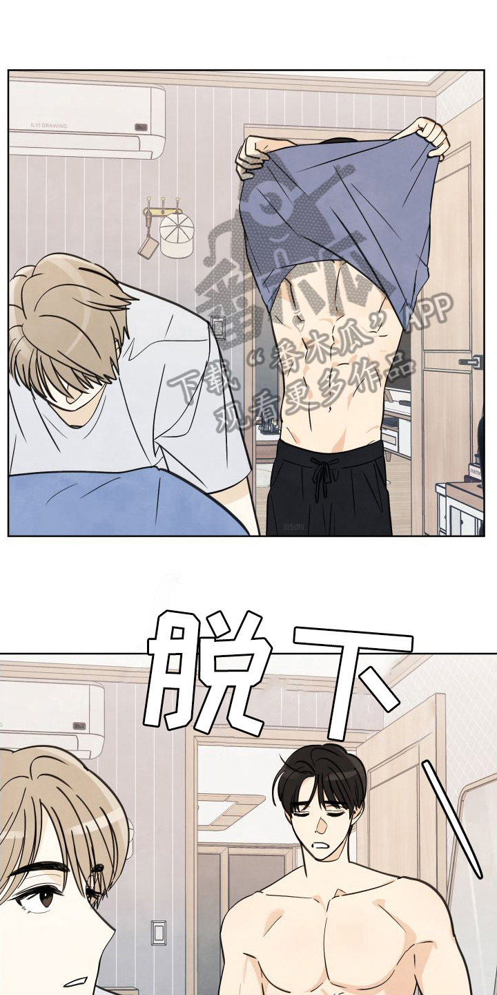 没有结束的夏天漫画,第5章：印象1图