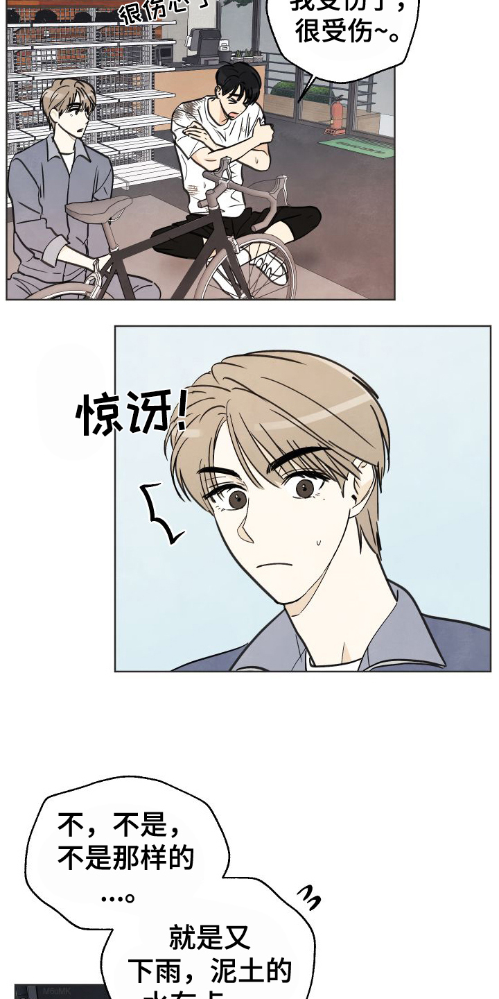 结束的图片伤感漫画,第3章：惊喜2图