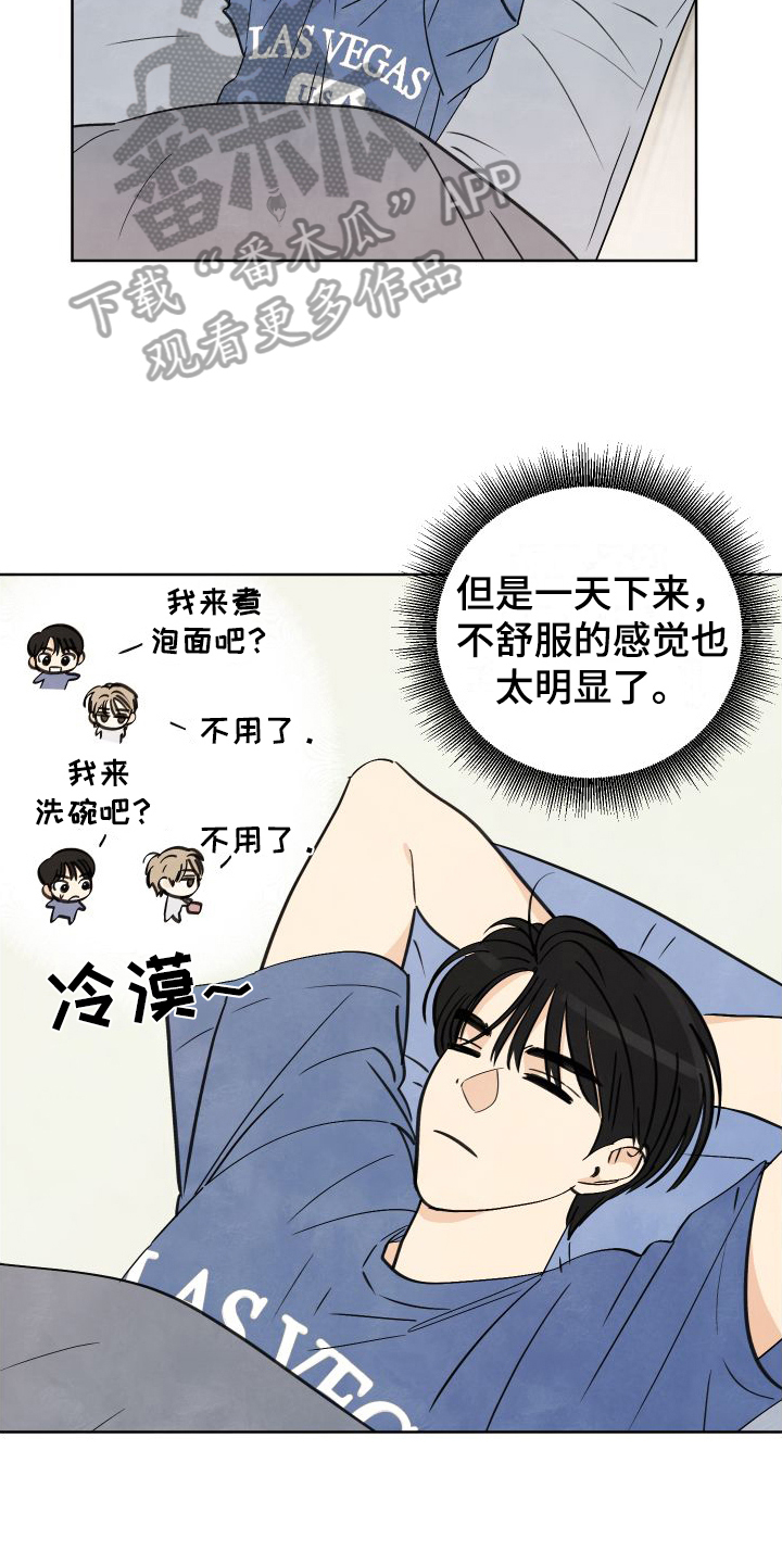 马上结束的夏天漫画,第5章：印象2图