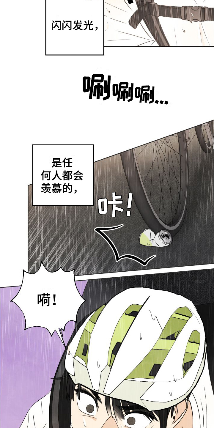 夏天结束了的含义漫画,第1章：有事2图