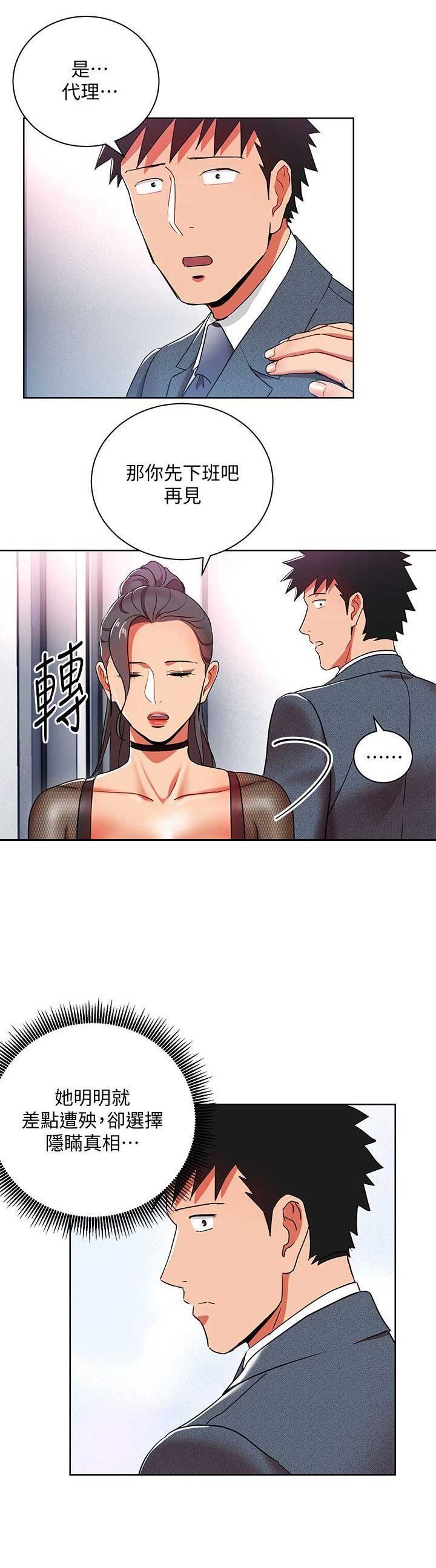 dlando漫画,第23话2图