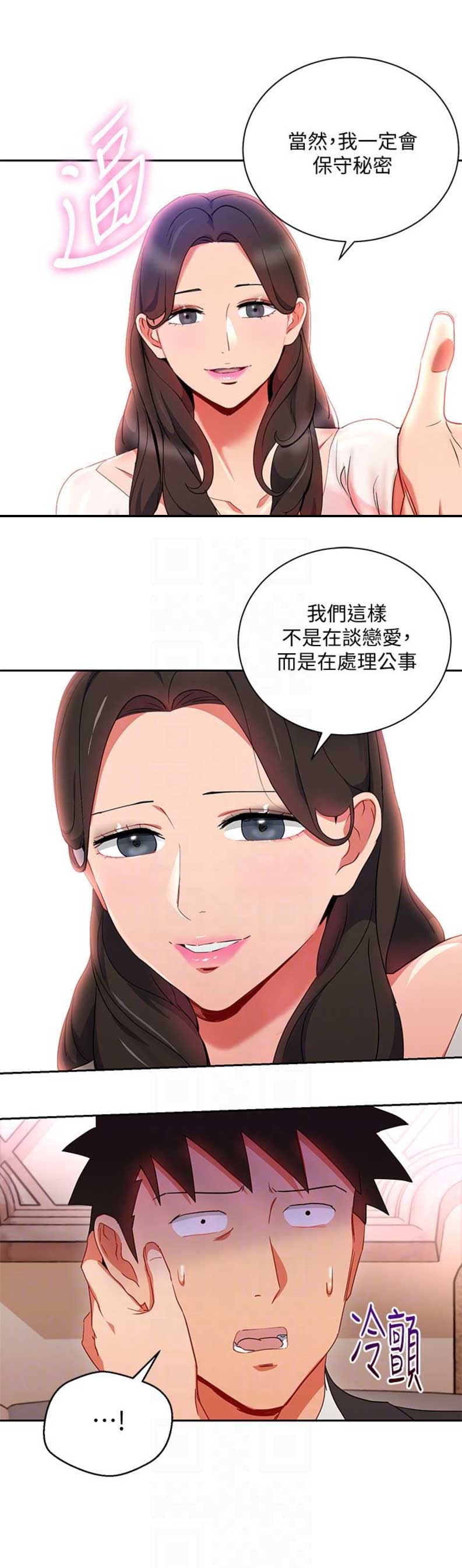dlando漫画,第47话2图