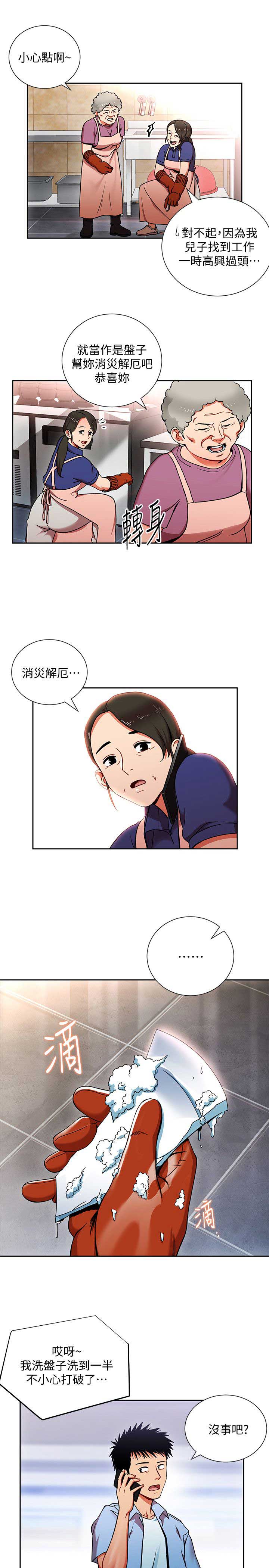 大连安宁大药房漫画,第1话1图