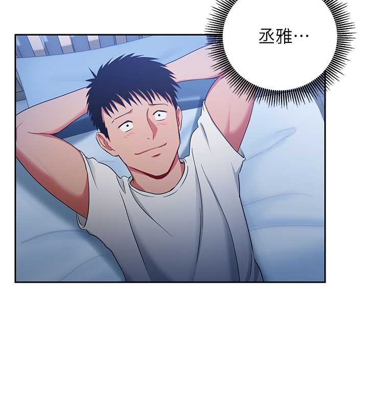 大连安宁大药房漫画,第4话1图