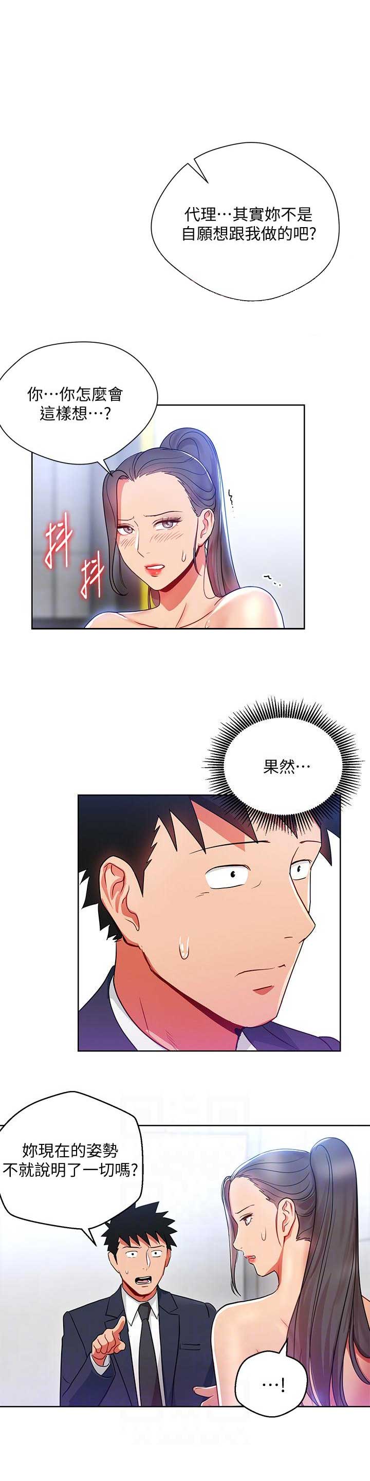 dlando漫画,第30话2图