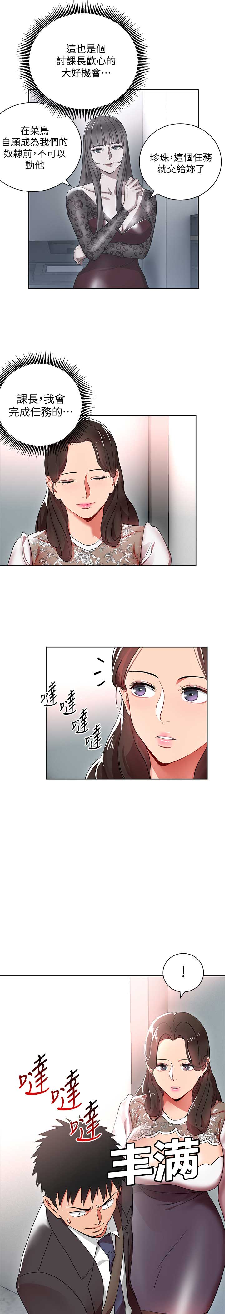 dlando漫画,第4话2图