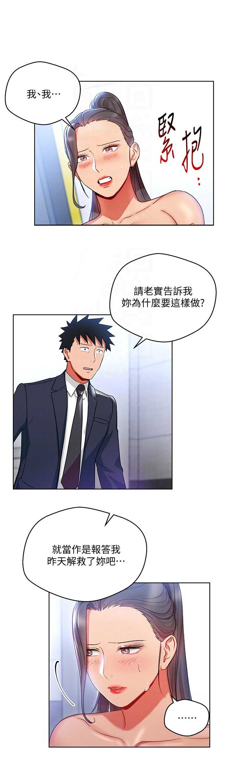dlando漫画,第30话1图