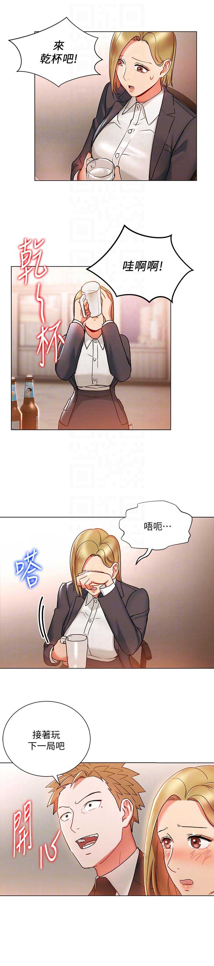 大连安宁大药房漫画,第34话1图