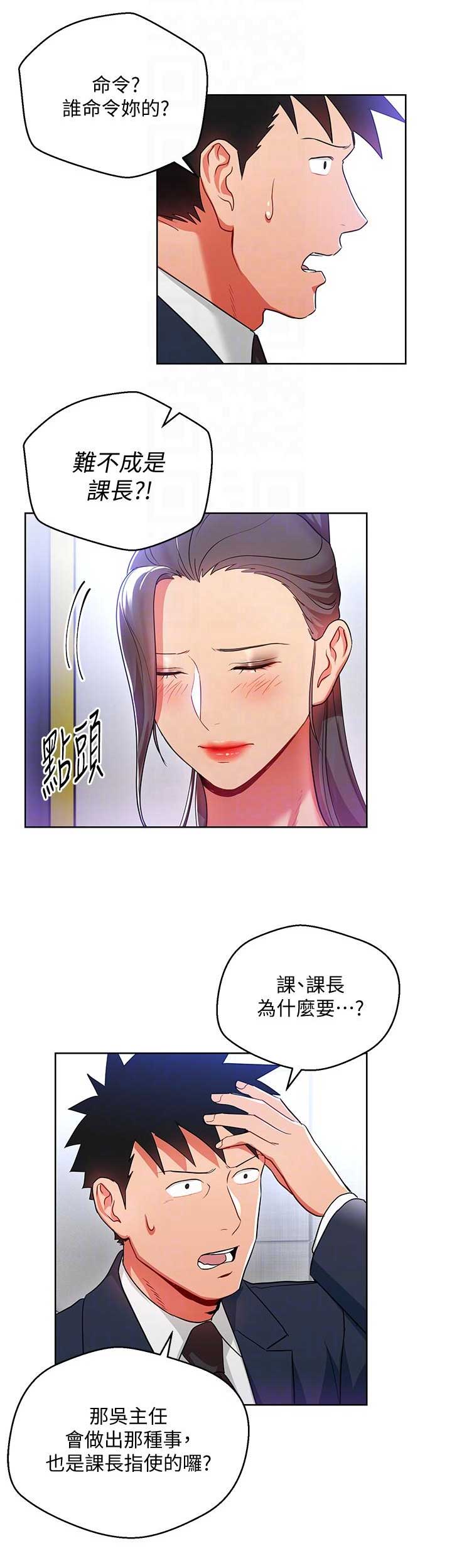 dlando漫画,第30话1图