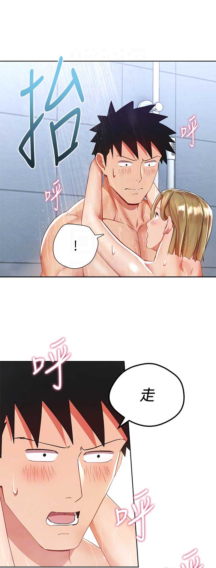 大连安宁大药房漫画,第41话1图
