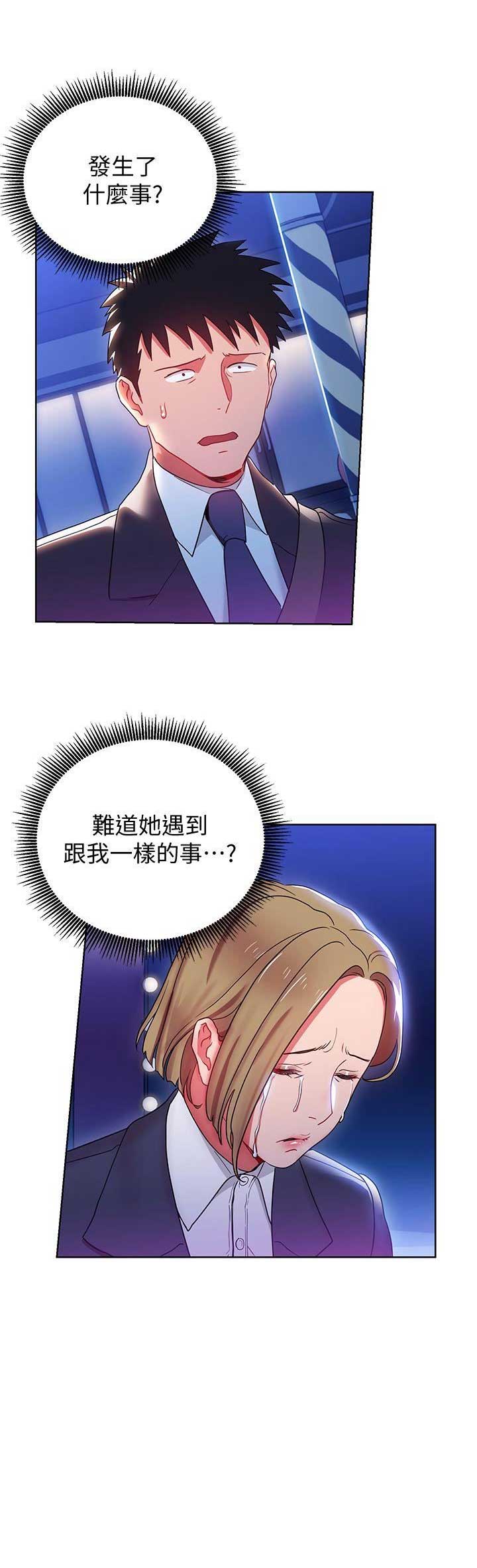 大连安宁大药房漫画,第12话1图