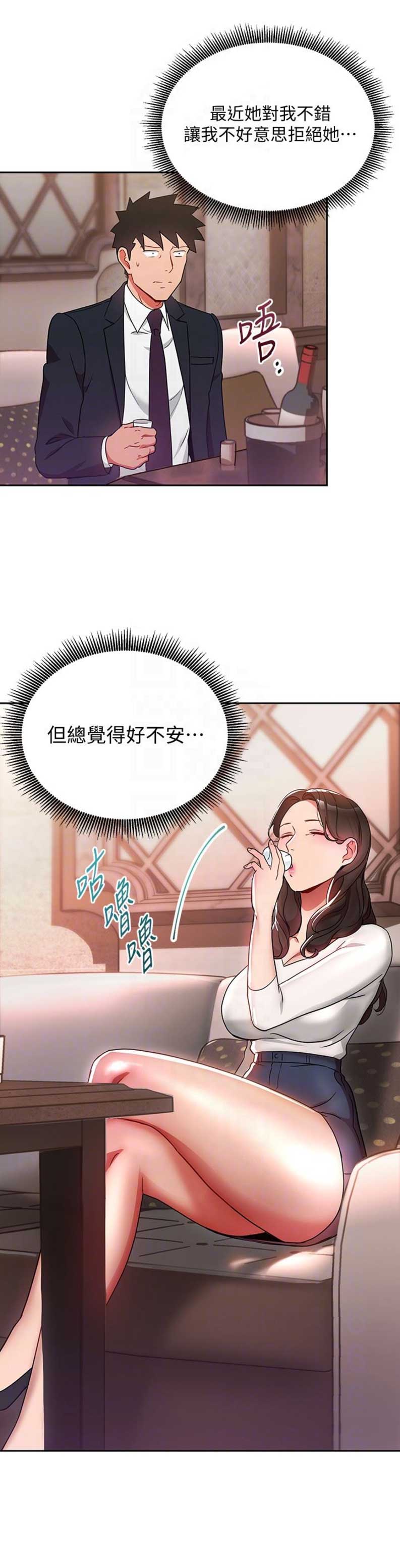 dlando漫画,第46话2图