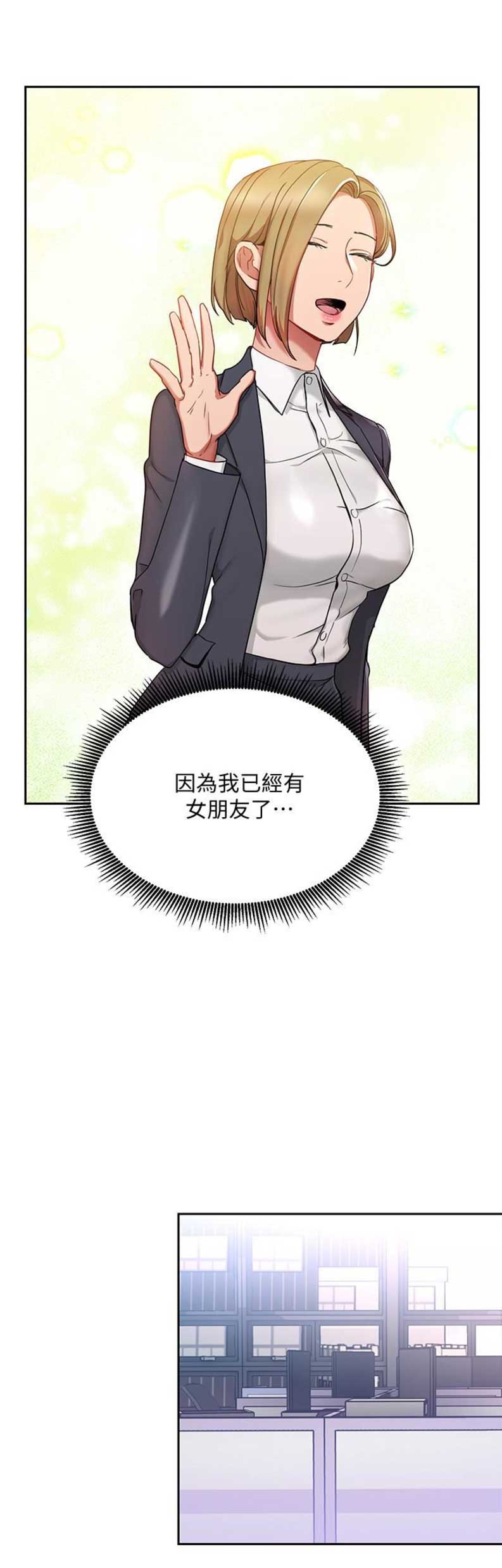 dlando漫画,第45话1图
