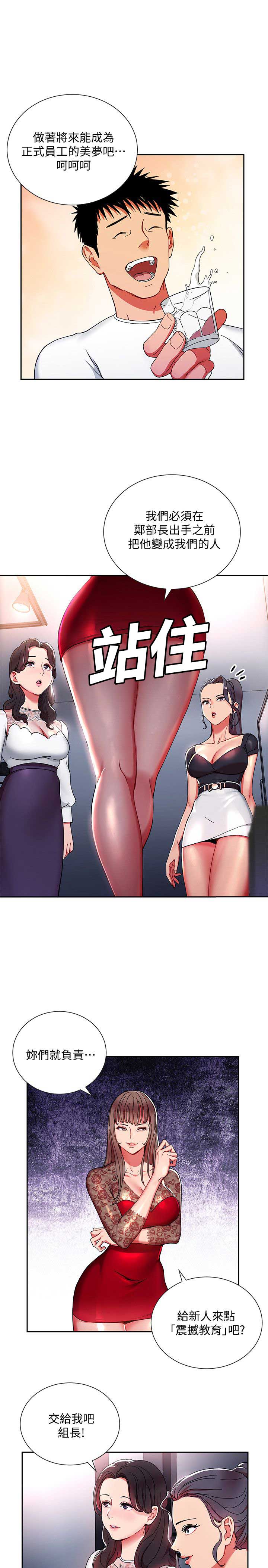 dlando漫画,第2话1图