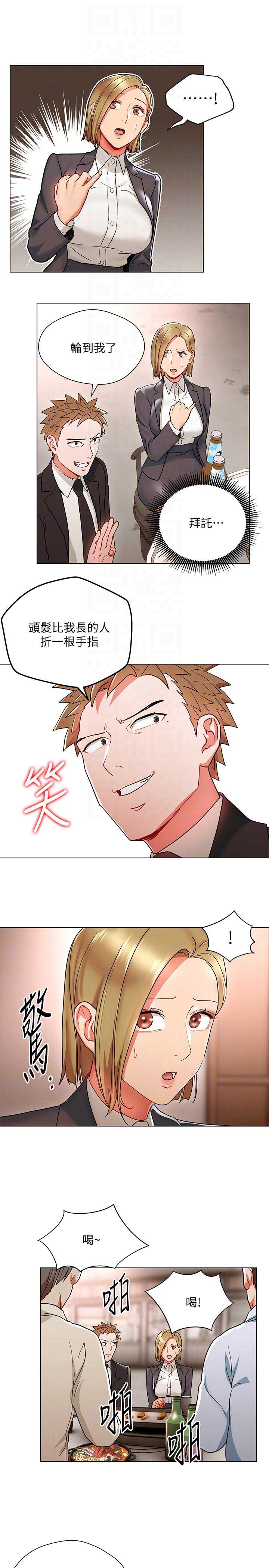 大连安宁大药房漫画,第34话1图