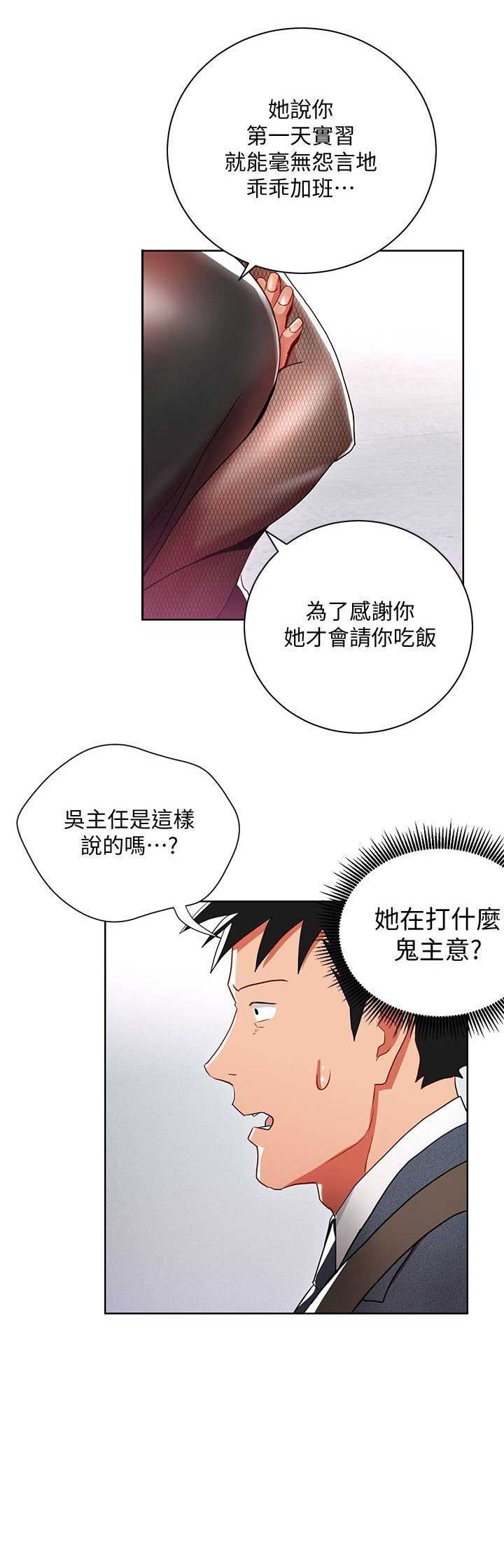 大连安宁大药房漫画,第15话1图