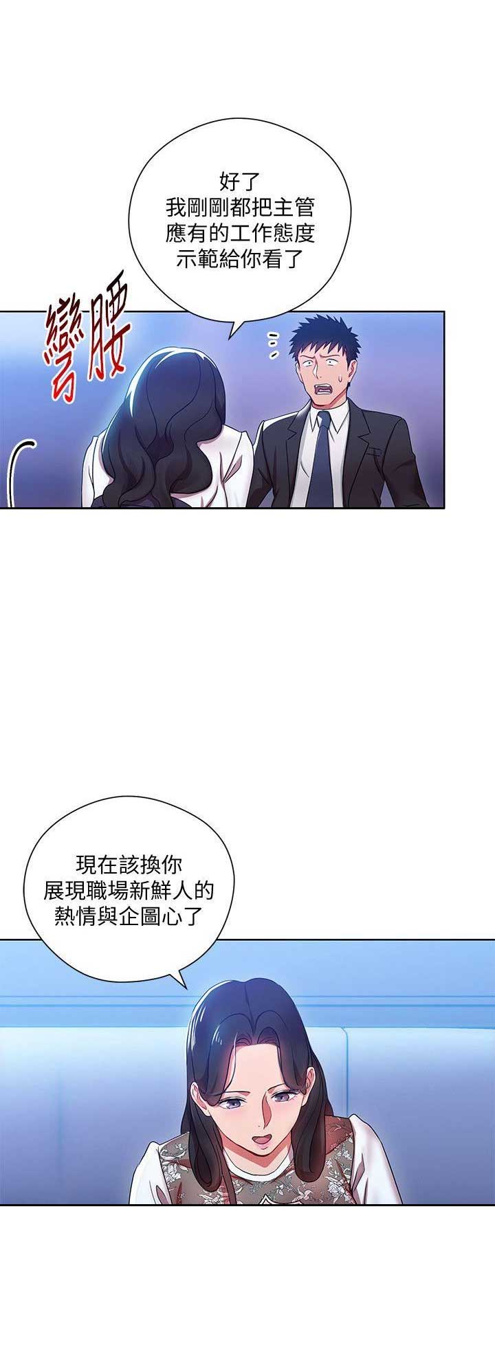 大连安宁大药房漫画,第10话1图