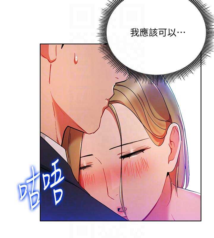 大连安宁大药房漫画,第38话2图