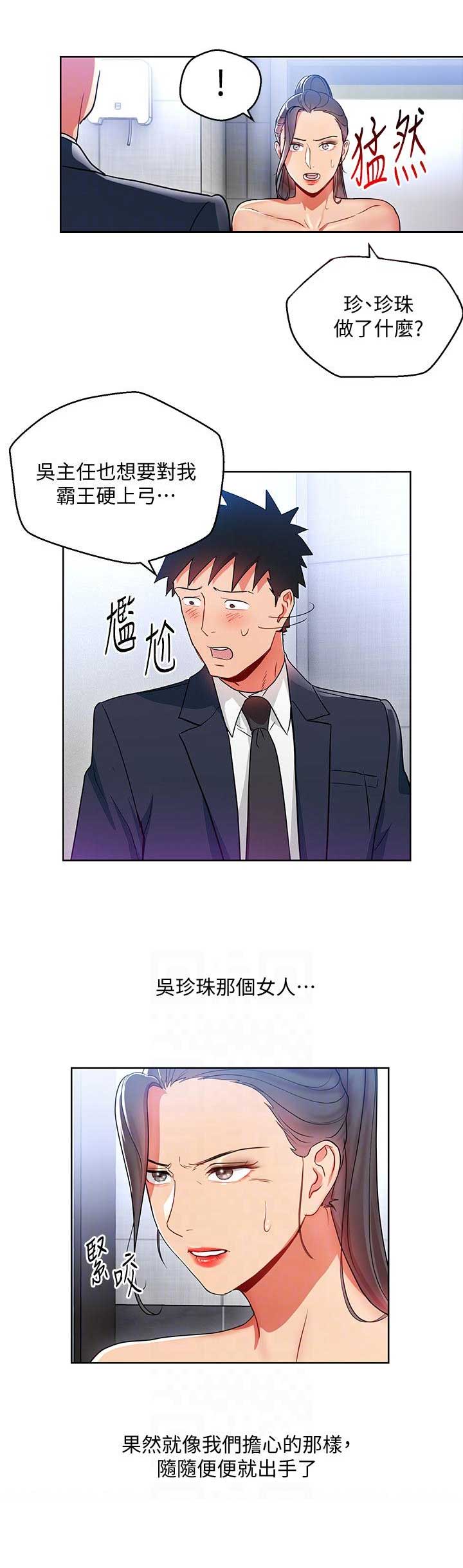 dlando漫画,第30话2图
