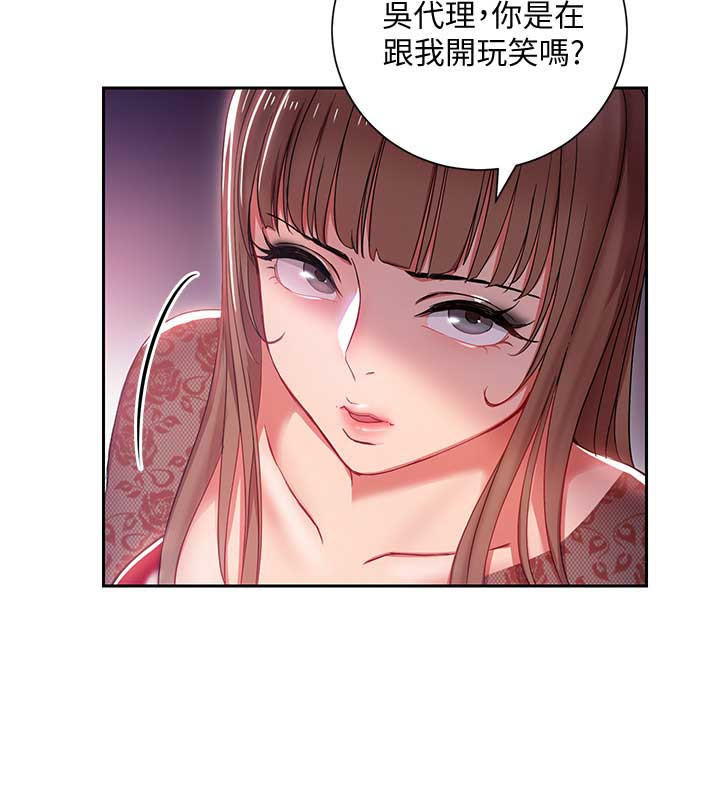dlando漫画,第3话2图