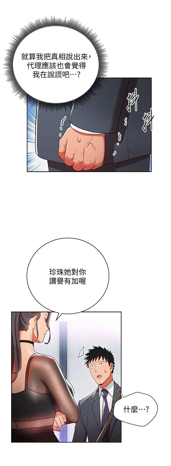 dlando漫画,第15话2图