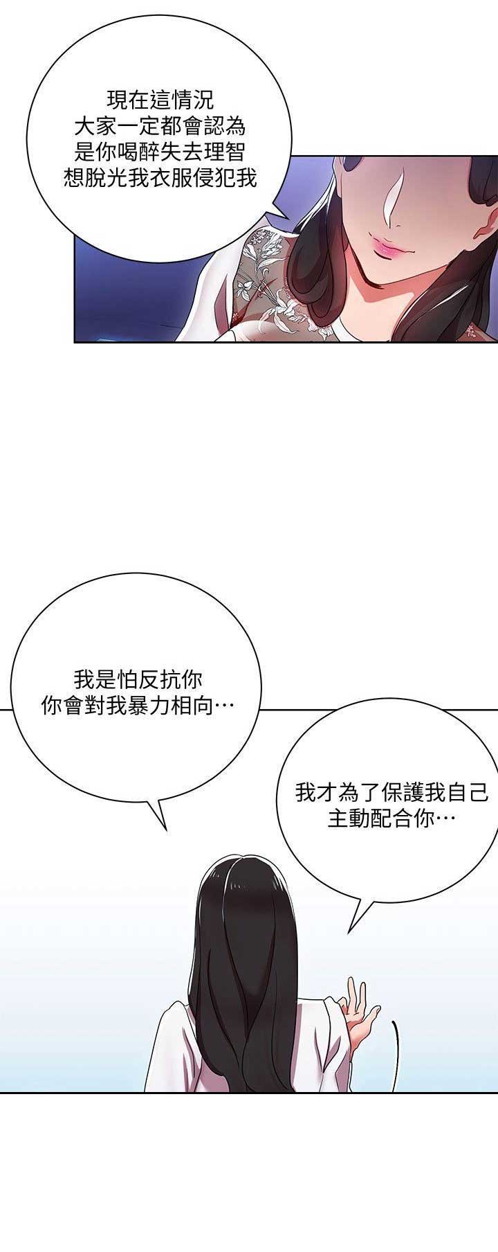 大连安宁大药房漫画,第10话1图