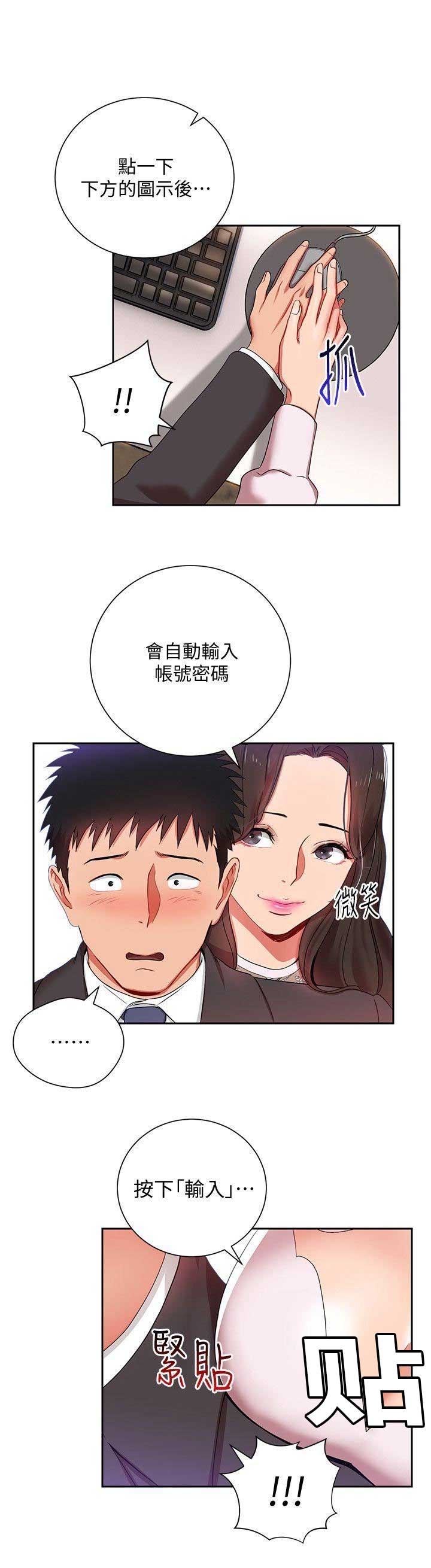 dlando漫画,第6话2图