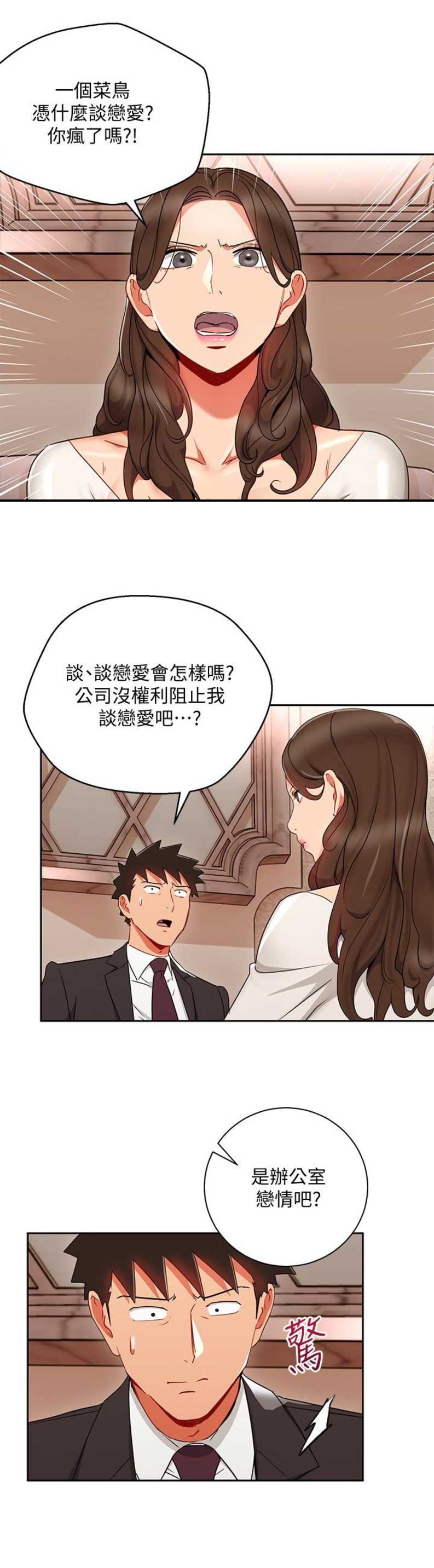 大连安宁大药房漫画,第47话1图